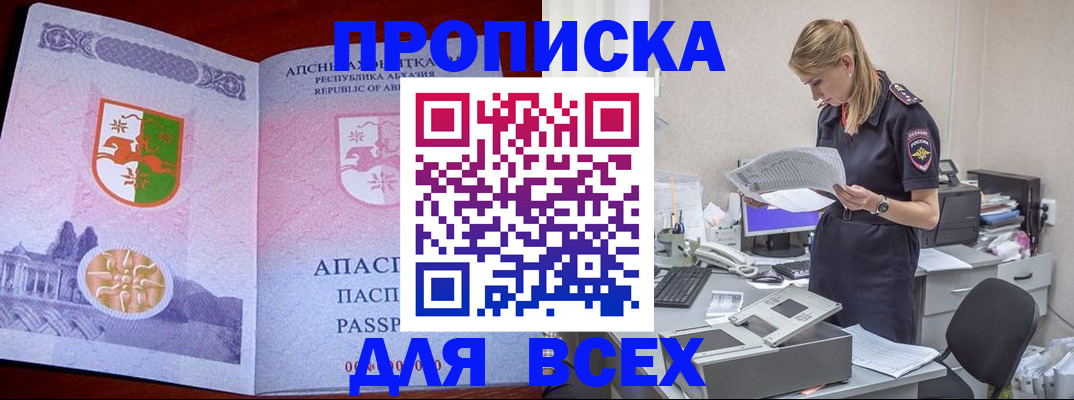 пропишу в квартире в Александрове