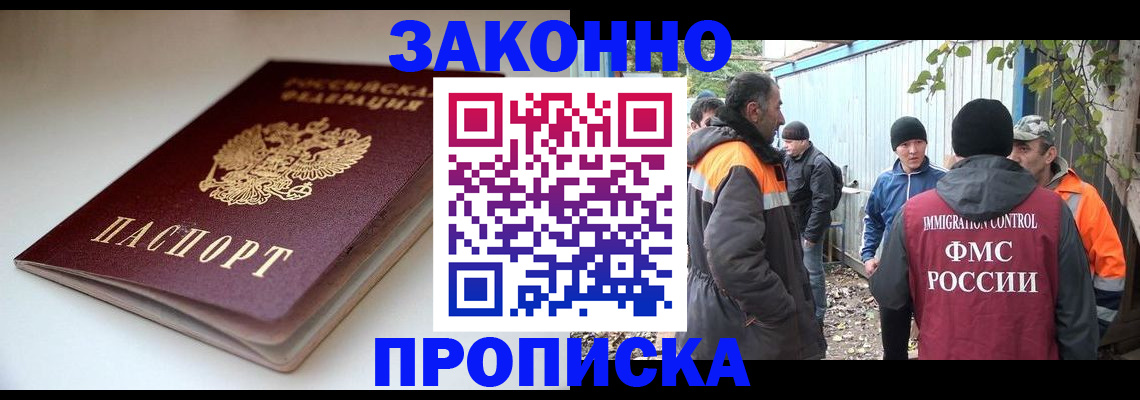временная регистрация для школы в Александрове