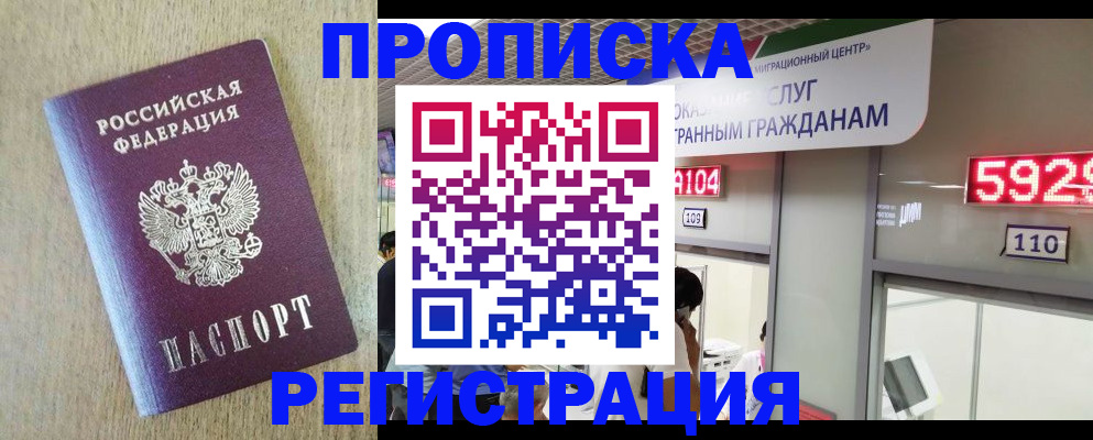 регистрация в Александрове