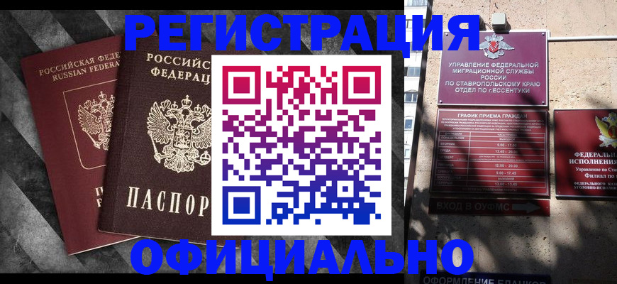 временная регистрация недорого в Александрове