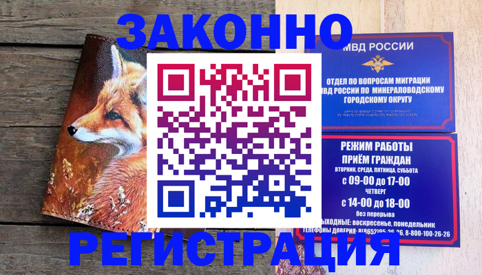 временная регистрация надежно в Александрове