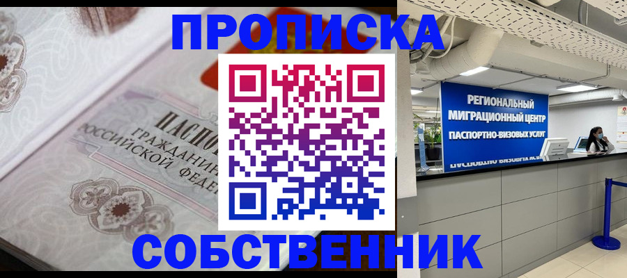 временная регистрация недорого в Александрове