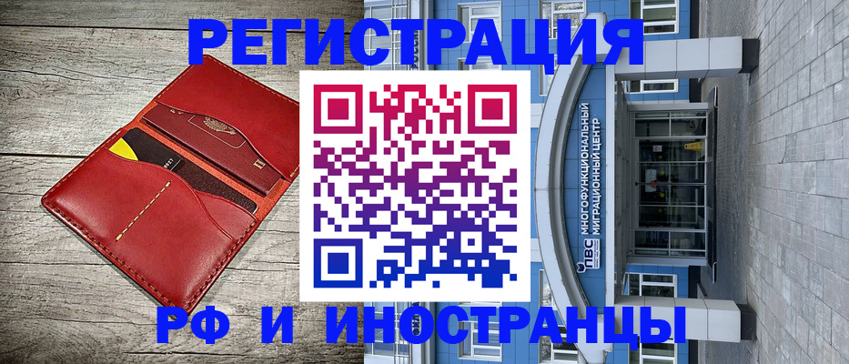 временная регистрация надежно в Александрове