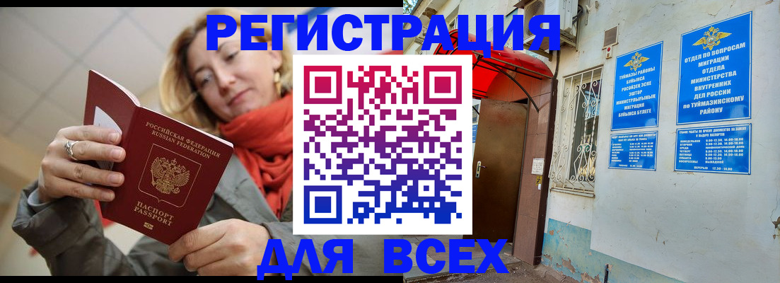 прописка иностранных граждан в Александрове